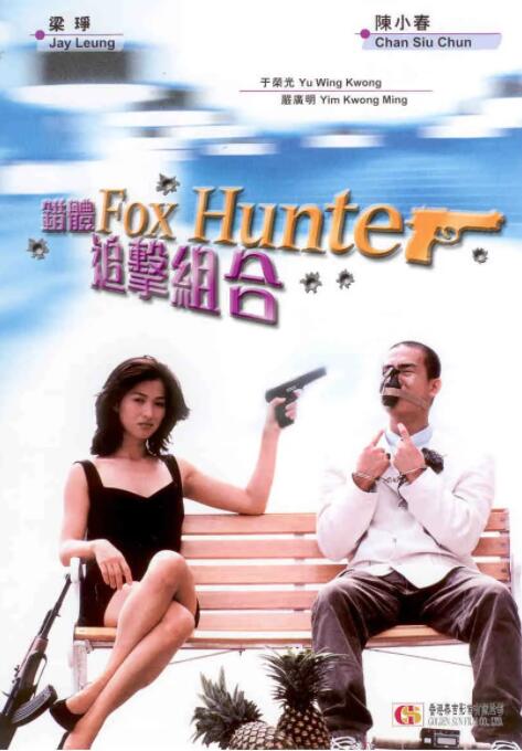 《鲍鱼游戏》海报
